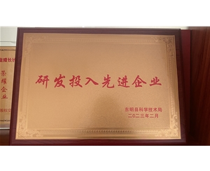 研发投入企业